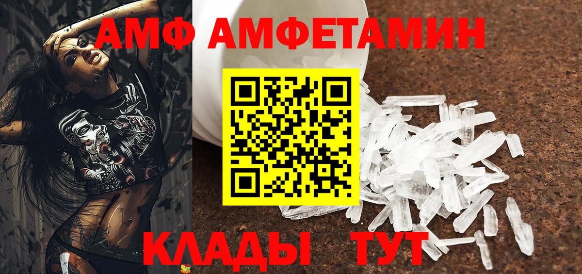 Отрадное  Amphetamine 98%  Амфетамин  Вход с VPN 