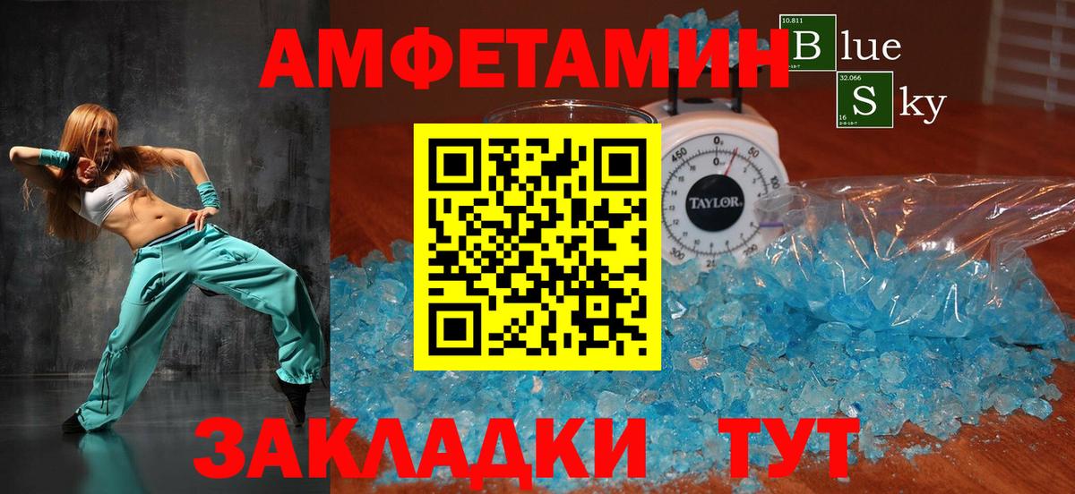 Амфетамин Premium Отрадное