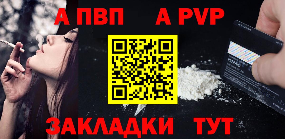 Alpha-PVP СК  Alfa_PVP СК КРИС  Вход с VPN  Alpha-PVP  Отрадное 
