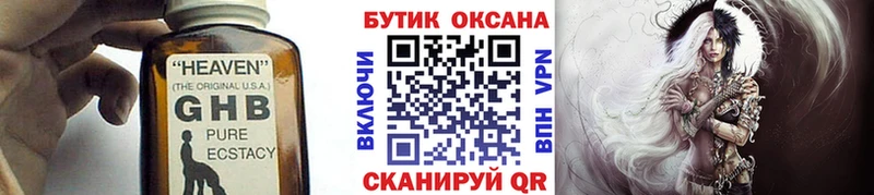 БУТИРАТ вода  Отрадное 