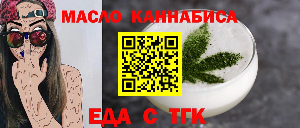 Отрадное  Еда ТГК марихуана  Вход с VPN 