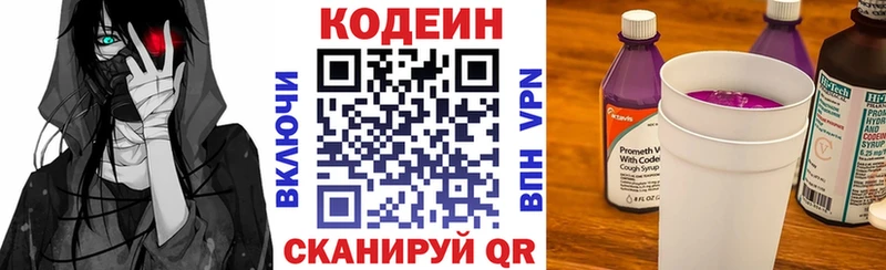 Codein Purple Drank  Отрадное 