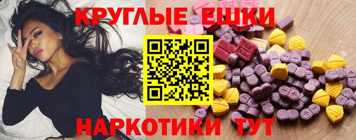 Ecstasy Philipp Plein  Экстази  Отрадное  Ecstasy 280мг  Вход с VPN 