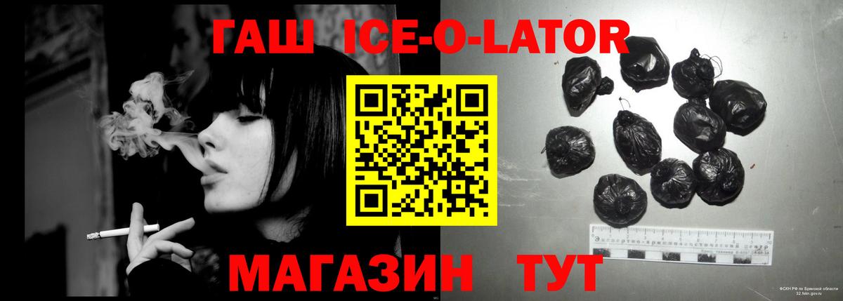 Отрадное  ГАШ  Вход с VPN  Гашиш индика сатива  ГАШИШ ice o lator 