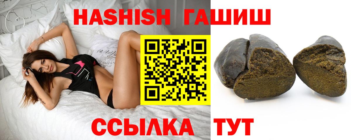 ГАШИШ индика сатива Отрадное
