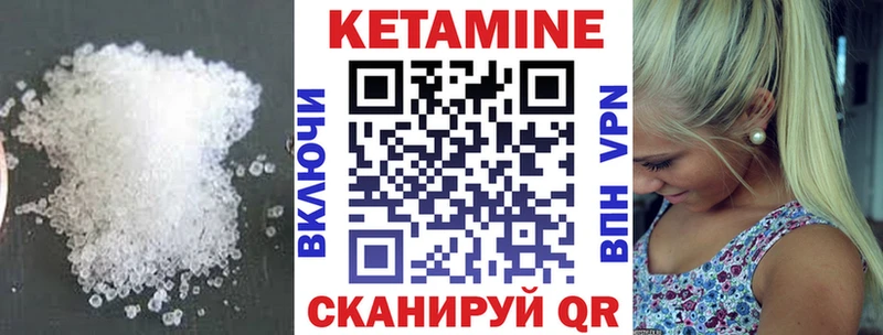 КЕТАМИН VHQ  где найти наркотики  KRAKEN зеркало  Отрадное 