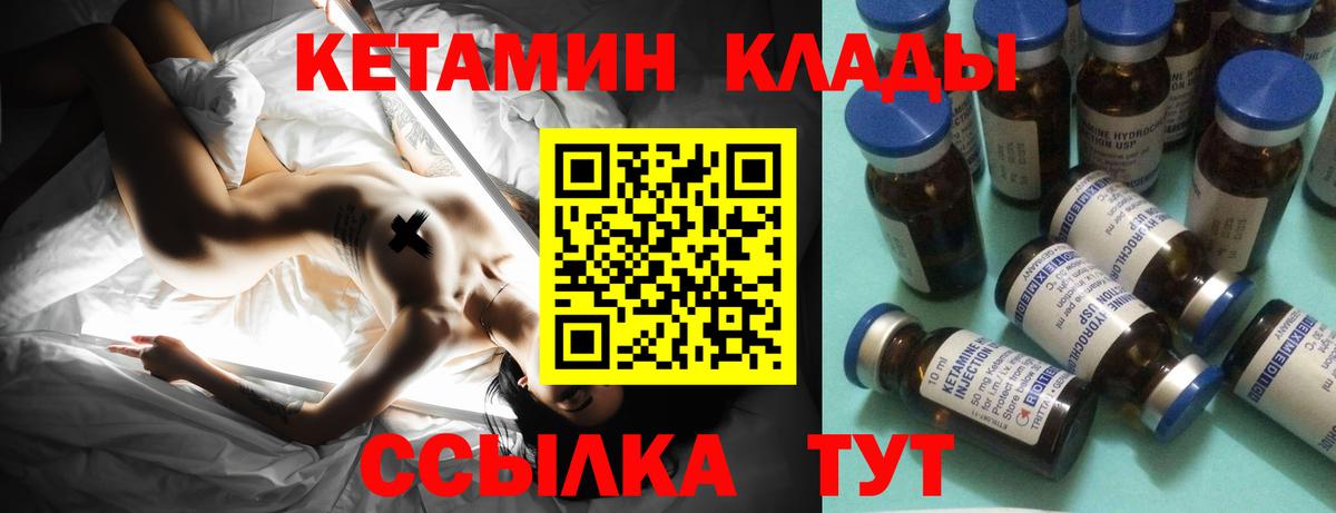 КЕТАМИН VHQ  КЕТАМИН ketamine  Вход с VPN  Отрадное 