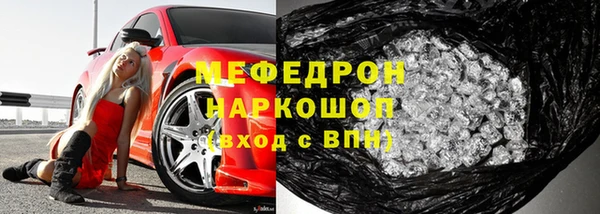мефедрон мука Пересвет