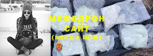 мефедрон мука Пересвет