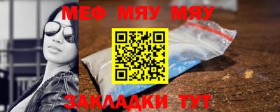 мефедрон Ирбит