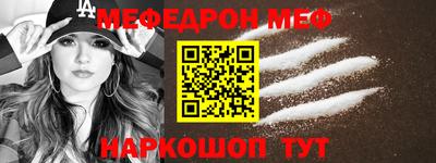 мефедрон Ирбит