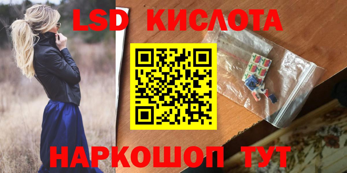 Отрадное  ЛСД экстази кислота  Вход с VPN  Лсд 25 экстази кислота 