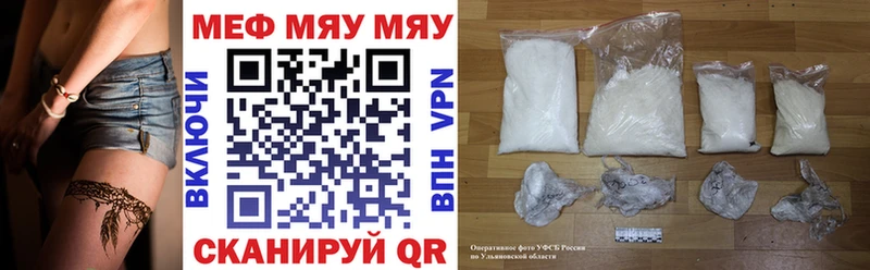 Меф мука Отрадное