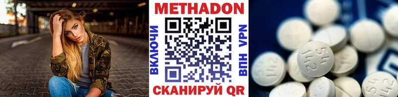 купить Отрадное kraken Метадон methadone