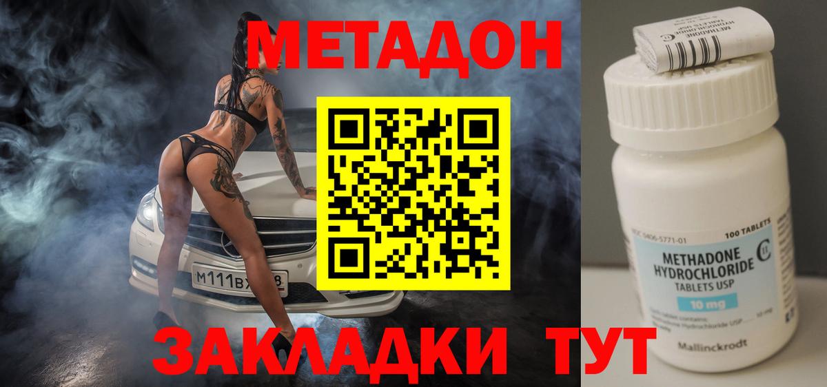 ОМГ ОМГ ССЫЛКА  Вход с VPN  Отрадное  Метадон белоснежный  Метадон VHQ 