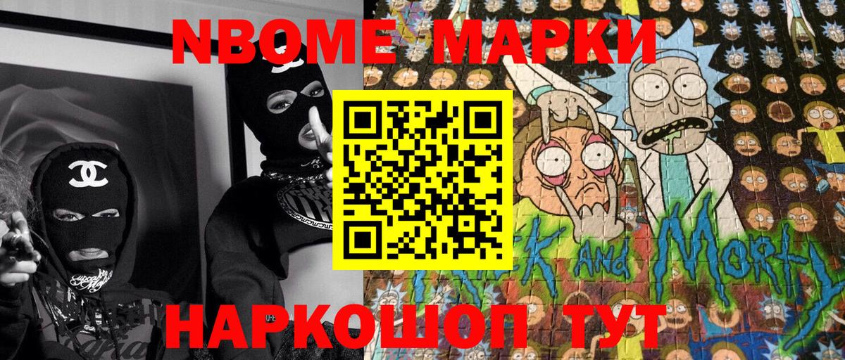 Марки N-bome 1500мкг  Вход с VPN  Отрадное  Марки N-bome 1500мкг 