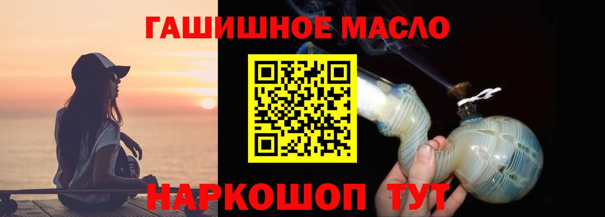 ТГК концентрат  Дистиллят ТГК гашишное масло  Вход с VPN  Отрадное 