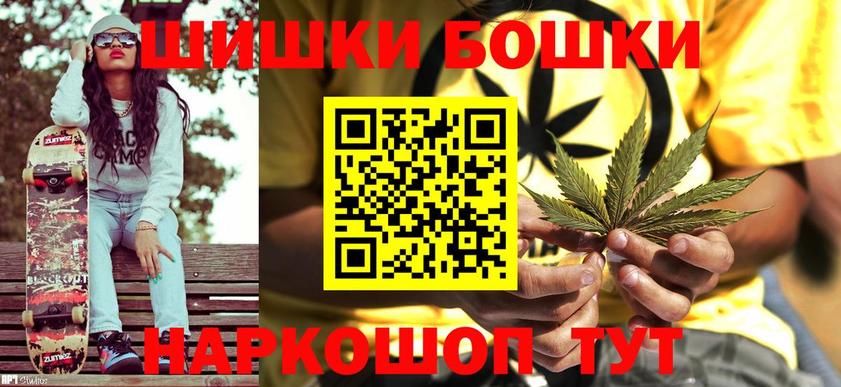 Отрадное  Бошки Шишки конопля  Вход с VPN  Каннабис OG Kush 